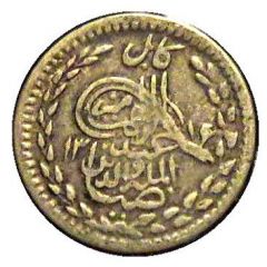 1/2 Rupee - Abdur Rahman Kabul mint