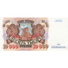 10 000 Roubles