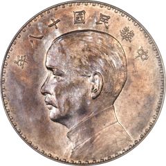 1 Yuan Pattern, proposed `Junk dollar`, Austrian strike