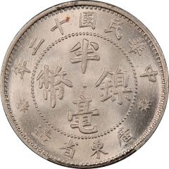 1/2 Jiao / 5 Cents
