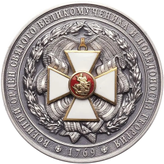 Medal - Order of St. George
