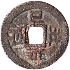 Jeton de temple taoist