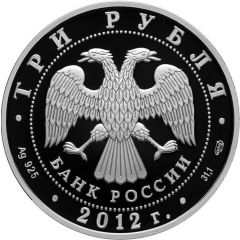 3 Roubles The Air Forces