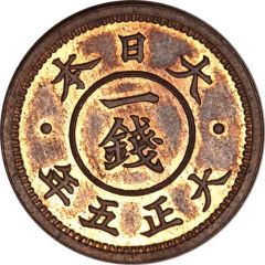 1 Sen - Taishō Pattern