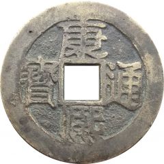 1 Cash - Kangxi Tongbao, Je / Zhe