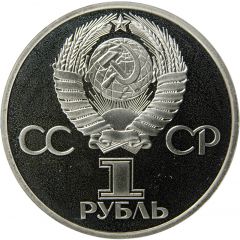 1 Rouble Gagarin`s Spaceflight