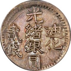 2 Mithqual - Guangxu Urumchi, official Er