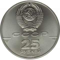 25 Roubles Russian Ballet