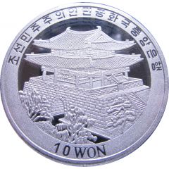 10 Won