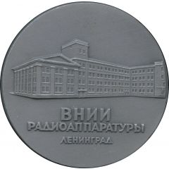 Medal - Leningrad Research Institute of Radio Equipment