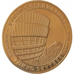 Medal - Tokyo SkyTree First Observatory