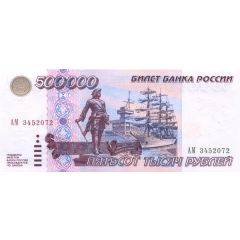 500 000 Roubles
