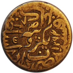 1 Rupee - Sher Ali Kabul Mint
