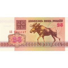 25 Roubles
