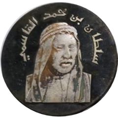 Medal - Rulers of the UAE Sultan bin Muhammad Al-Qasimi