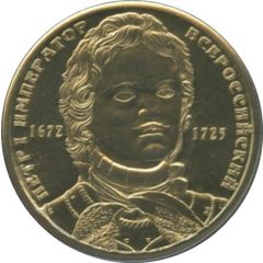 Token - Peter I