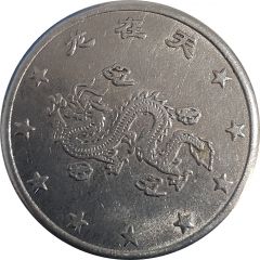 Game Token - Dragon