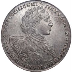 Rouble - Peter I In ermine mantle