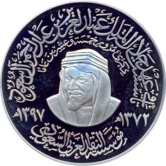 SAMA Medal - Khalid SAMA 25th Anniversary, Silver