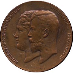 Medal - Nicholas II Ministry of War 100th Anniversary