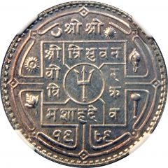 1 Rupee - Tribhuvana Bir Bikram