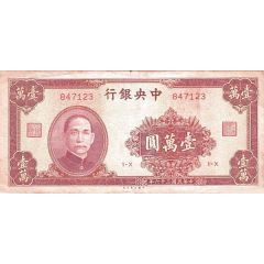 10 000 Yuan Central Bank of China