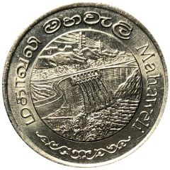 2 Rupees FAO, Mahaweli Dam