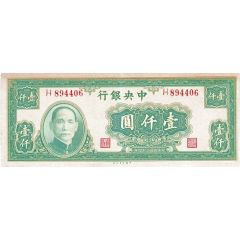 1000 Yuan Central Bank of China