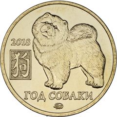 Token - MasterVision Year of the Dog