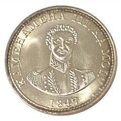 1 Cent - Kamehameha III Hawaii