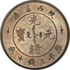 50 Fen - Guangxu Pattern