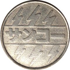Token - Sanko