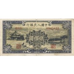 200 Yuan