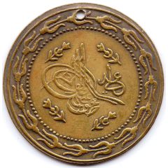 Token - Mahmud II