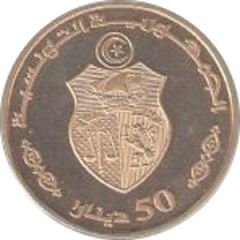50 Dinars 1987 Coup d`état 17th Anniversary, Arabic legend