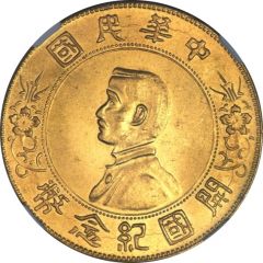 1 Yuan Pattern, Memento: Birth of the Republic, gold