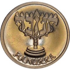 Medal - Hanukka