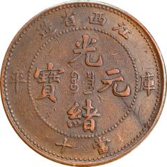 10 Cash - Guangxu `KIANG-SI`, without mountain, Ku-Ping