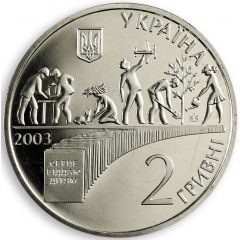 2 Hryvni Vasyl O. Sukhomlynsky