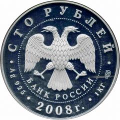 100 Roubles The European Beaver