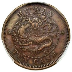 10 Cash - Guangxu Reverse mule