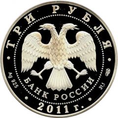 3 Roubles First Manned Spaceflight