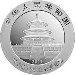 10 Yuan Beijing-Shanghai High-Speed Rail Opening