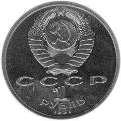 1 Rouble Running