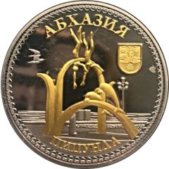 Medal - Pitsunda