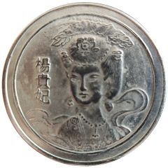 Token - Four Beauties of ancient China Yang Gui-fei