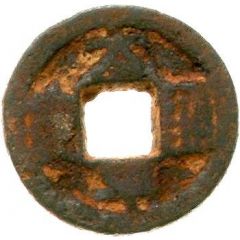 1/10 Cash - Taiping Tongbao, iron