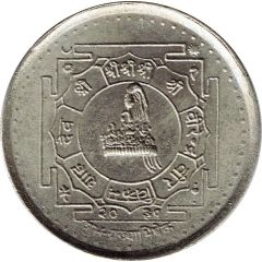 50 Paisa - Birendra Bir Bikram Coronation