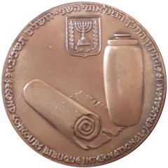 Second International Bible Contest