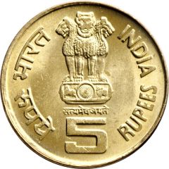 5 Rupees 1000 Years of Brihadeeswarar Temple